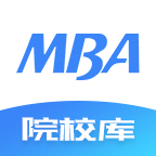 MBA院校库